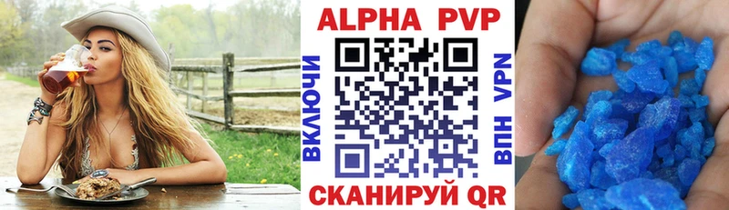 A-PVP кристаллы  Клин 