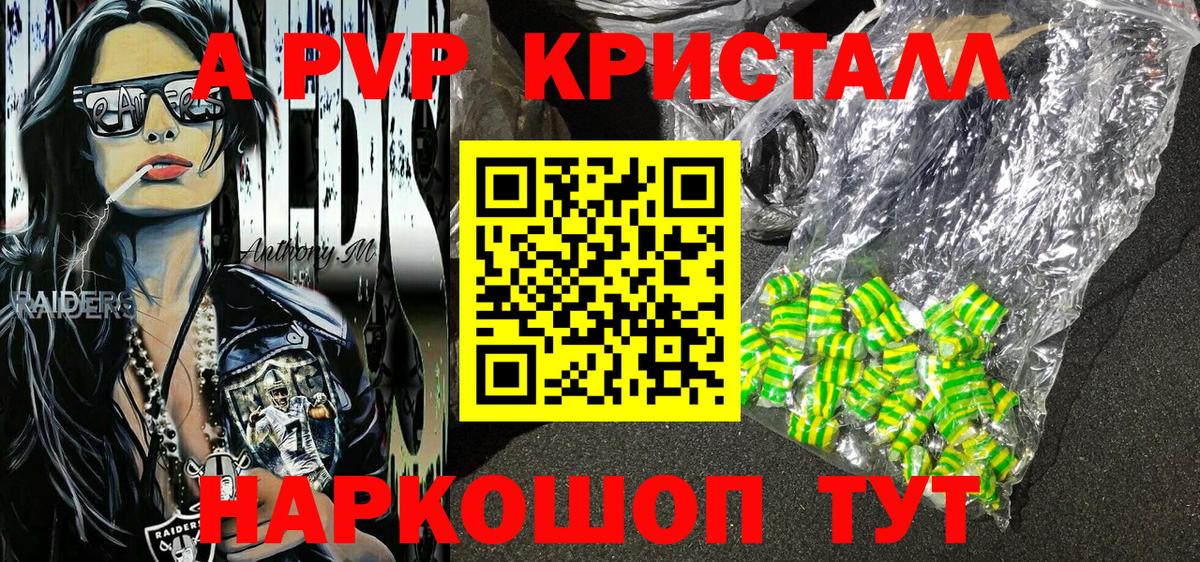 Alpha PVP крисы CK  Вход с VPN  где продают   Alpha PVP кристаллы  А ПВП Crystall  Клин  APVP 