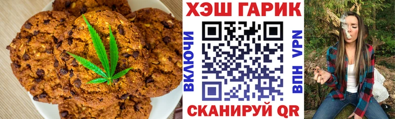 Печенье с ТГК конопля  Клин 