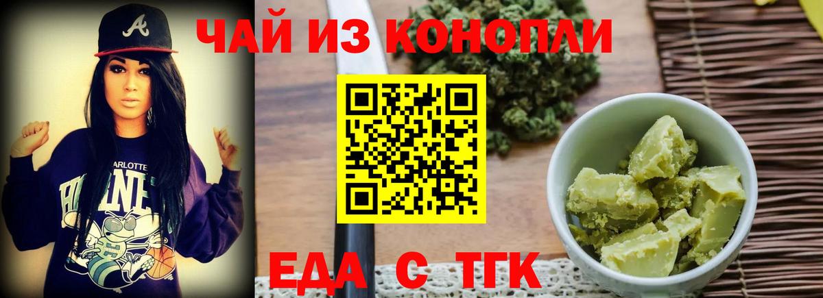 Canna-Cookies конопля  Вход с VPN  Клин 