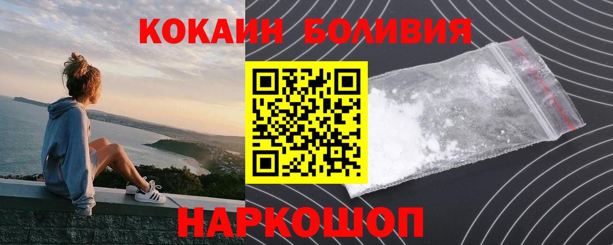 Кокаин 98%  COCAIN FishScale  Клин  COCAIN  Вход с VPN 