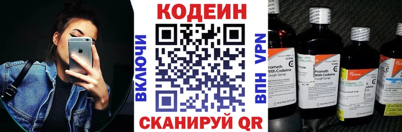 Кодеин напиток Lean (лин)  ссылка на мегу как зайти  Клин 