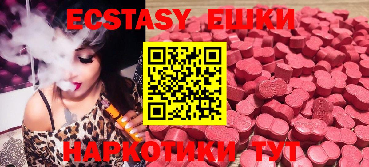 Экстази 250 мг Клин