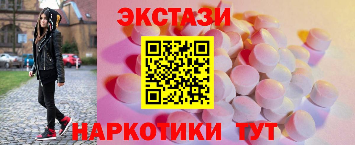 ЭКСТАЗИ 280 MDMA  Вход с VPN  ЭКСТАЗИ бентли  купить наркотики цена  Клин 