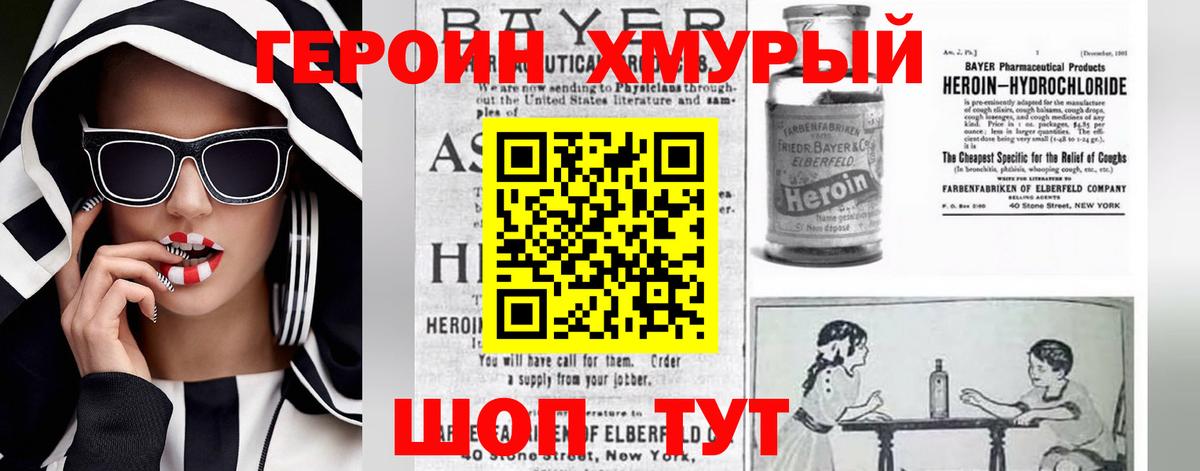 Клин  ГЕРОИН гречка  Вход с VPN 