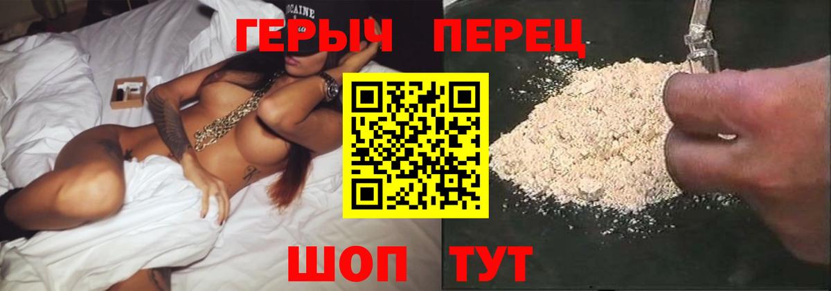 Героин белый Клин
