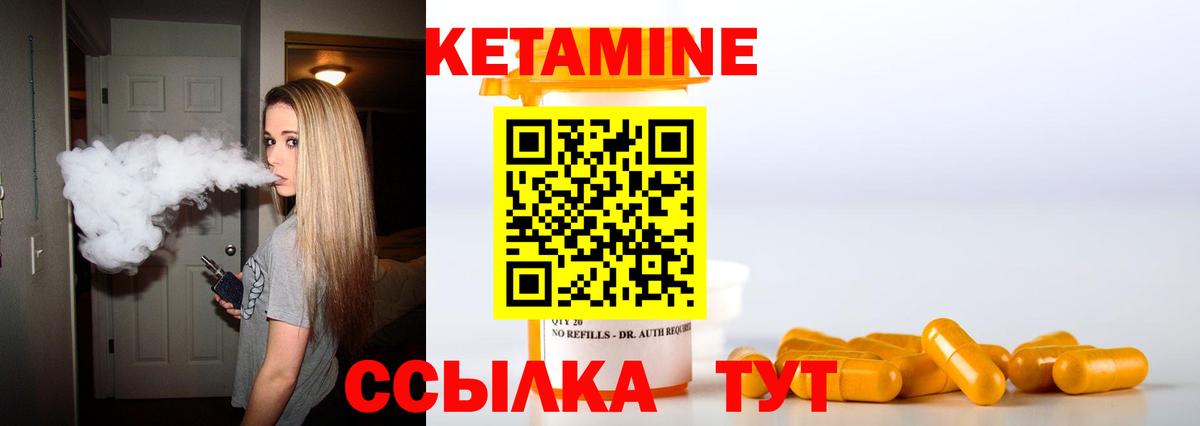 Кетамин VHQ  Вход с VPN  Клин 