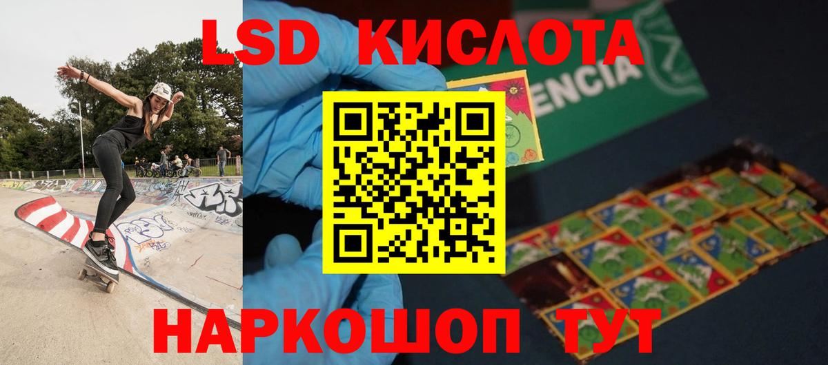 Лсд 25 экстази кислота Клин