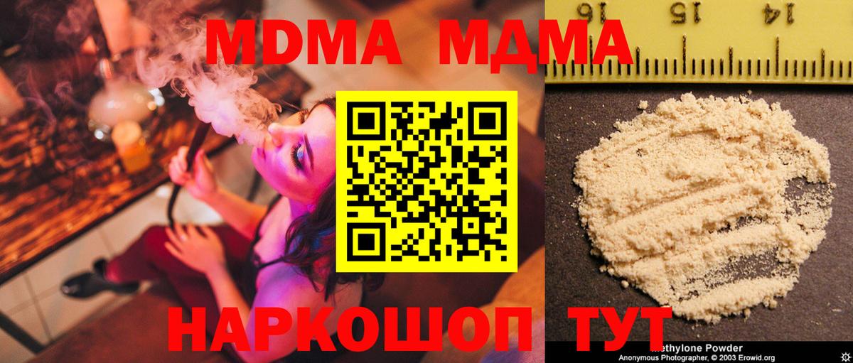 MDMA Molly Клин