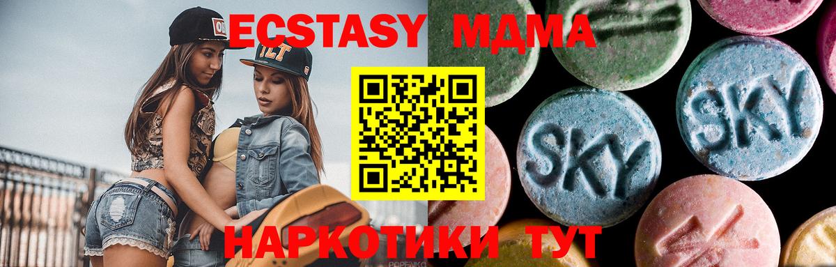 МДМА  MDMA crystal  Вход с VPN  MDMA кристаллы  Клин 