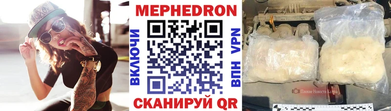 Мефедрон mephedrone  наркотики  Клин 
