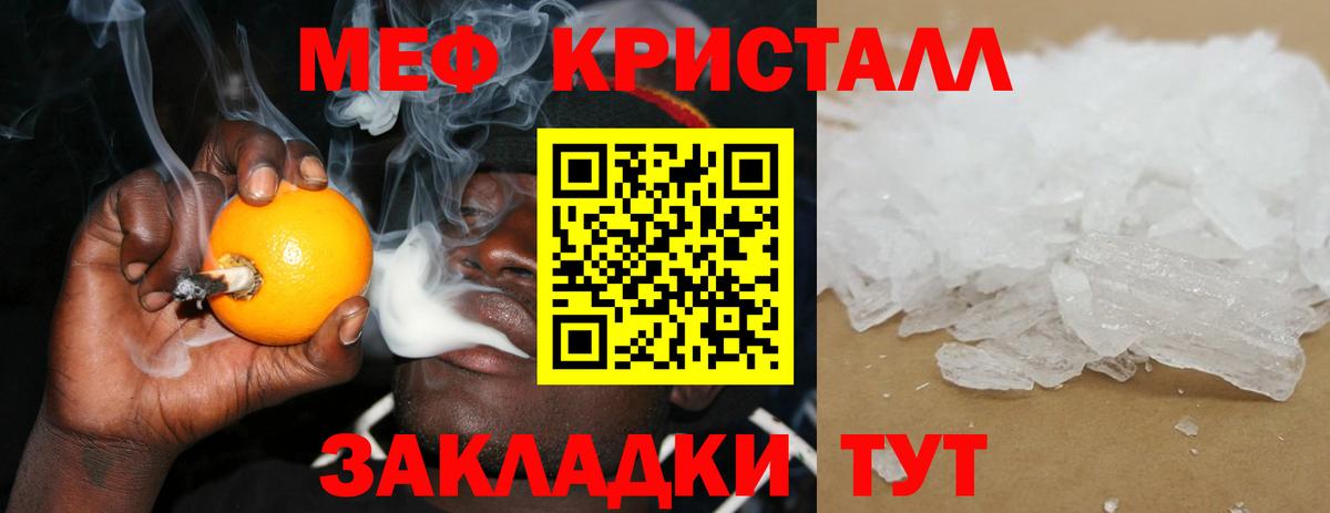 Мефедрон  Клин