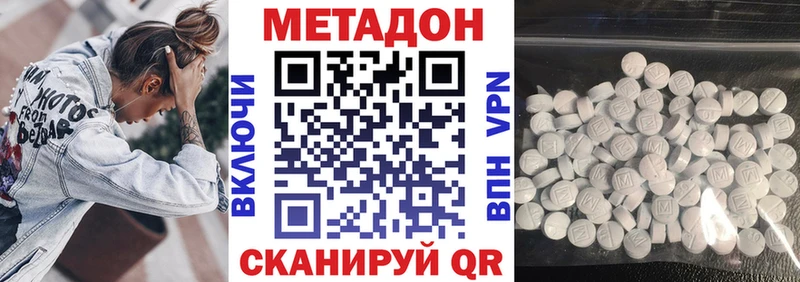 МЕТАДОН VHQ  Клин 