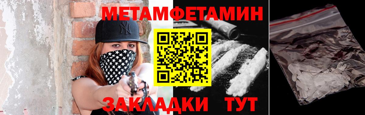 МЕТАМФЕТАМИН кристалл  Вход с VPN  Клин 