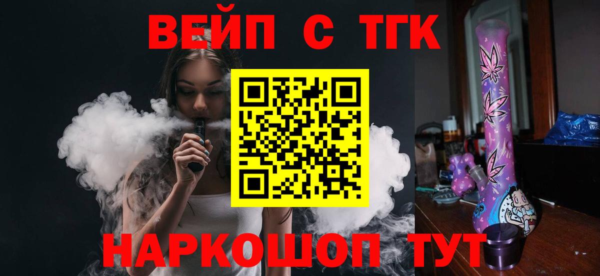 Клин  Дистиллят ТГК Wax  ТГК жижа  Вход с VPN 