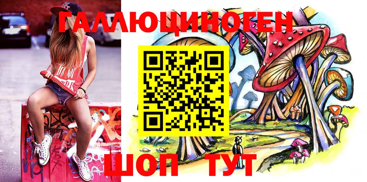 Псилоцибиновые грибы мухоморы  Вход с VPN  Клин 